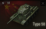 Type 58